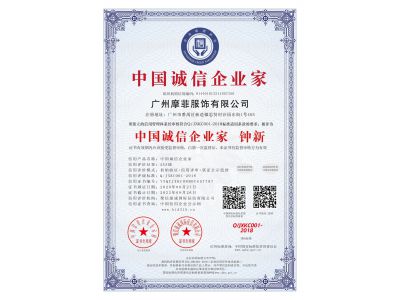 荣誉