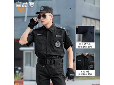 保安服